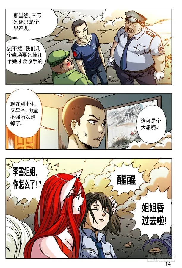 171 早产儿 第6页