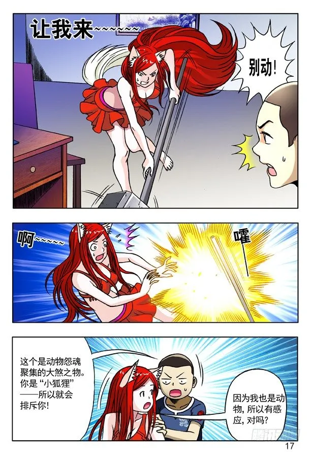 169 屠夫+三只眼（特殊人才联盟） 第1页