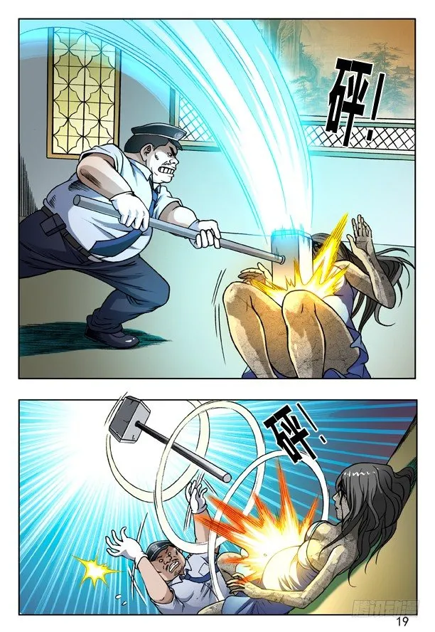 169 屠夫+三只眼（特殊人才联盟） 第3页