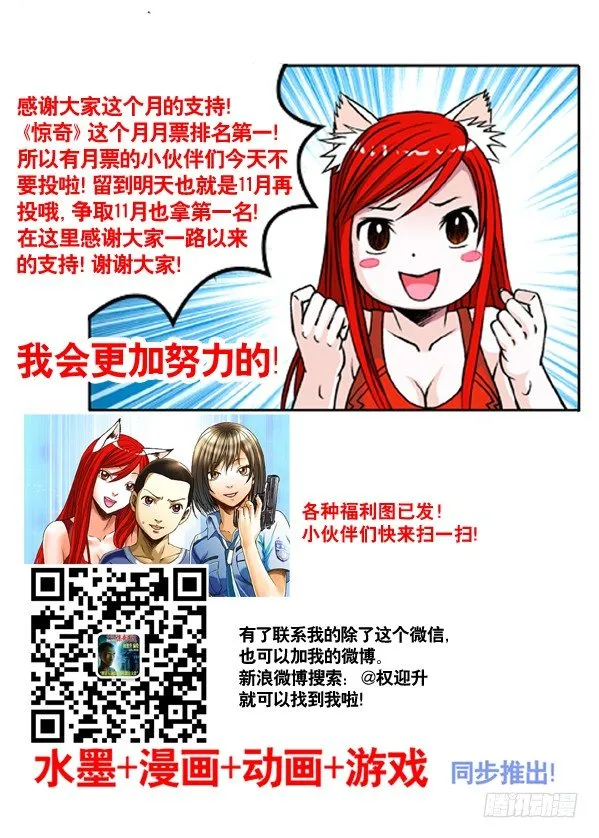 169 屠夫+三只眼（特殊人才联盟） 第9页