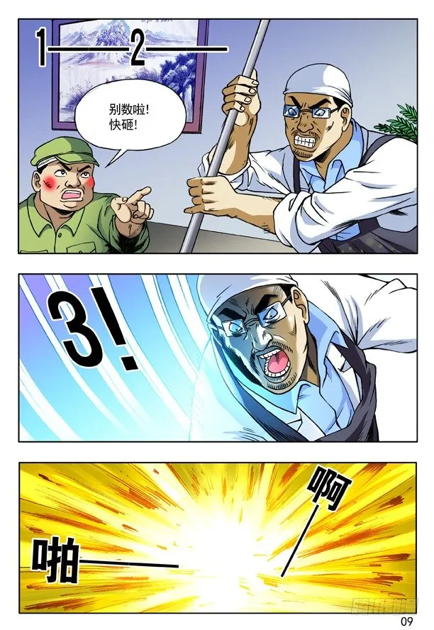 168 大煞 第1页