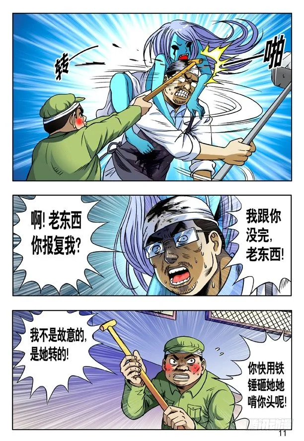 168 大煞 第3页