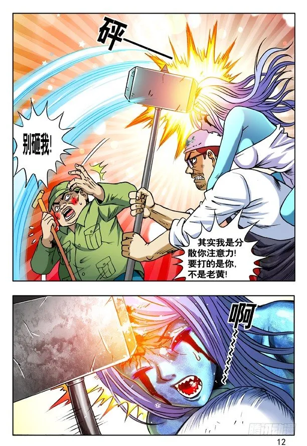 168 大煞 第4页