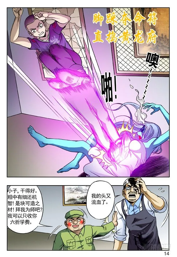 168 大煞 第6页