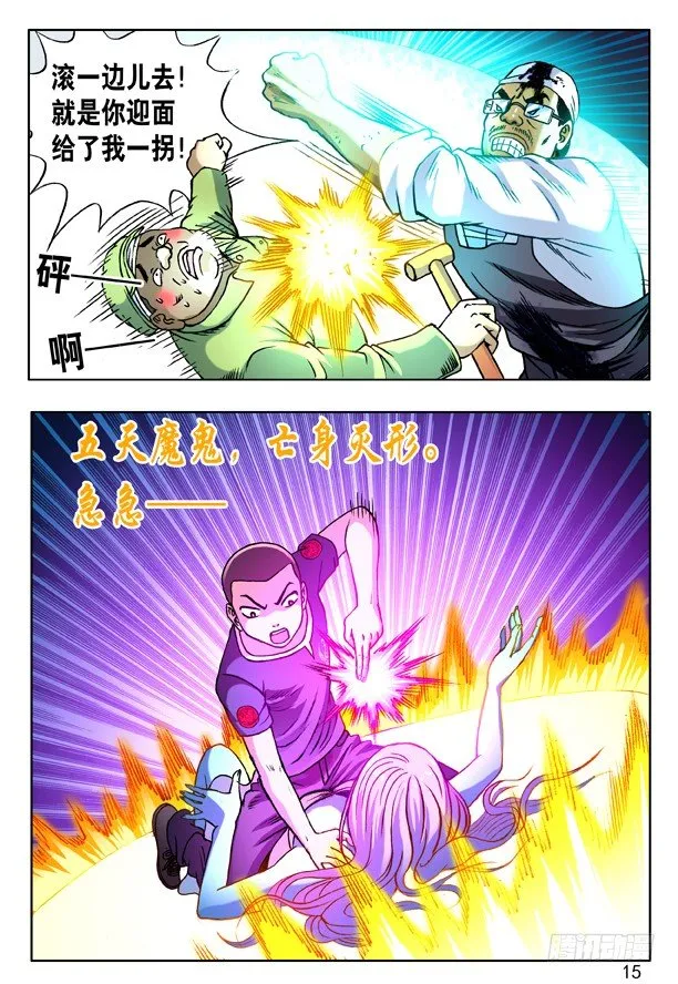 168 大煞 第7页