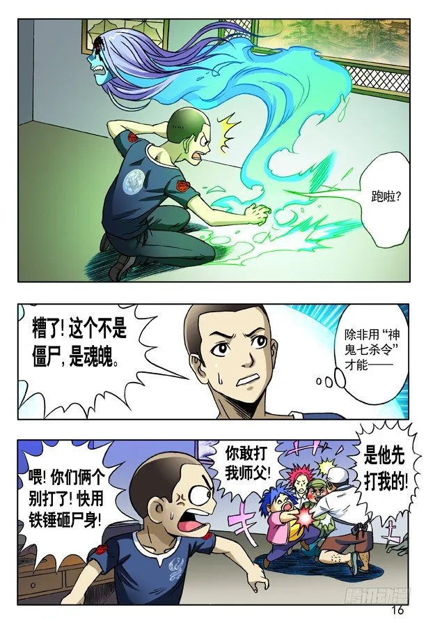 168 大煞 第8页