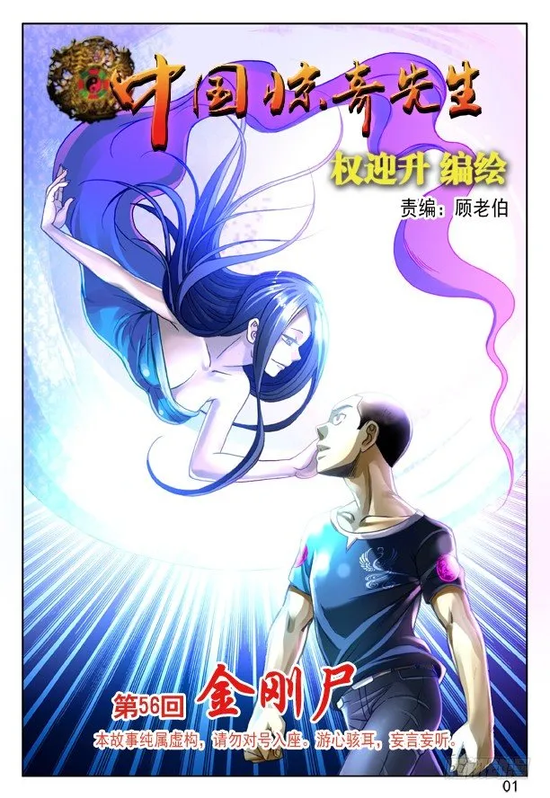 167 丧门星 第1页