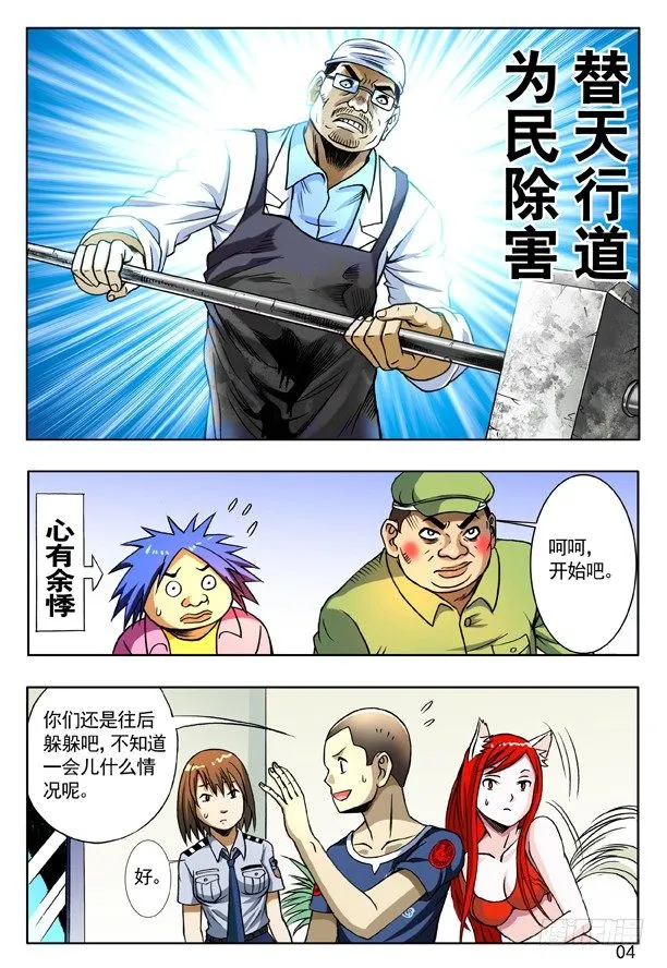 167 丧门星 第4页