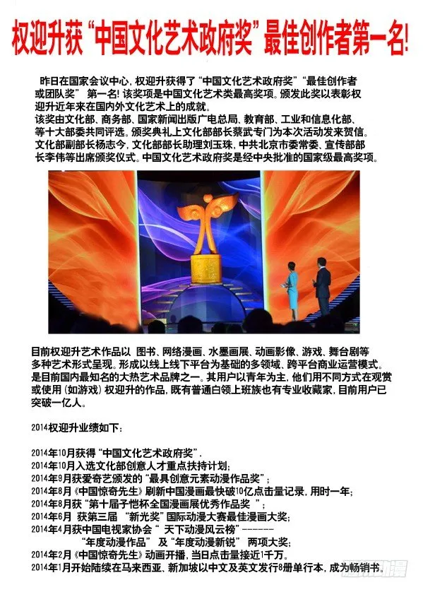 167 丧门星 第9页