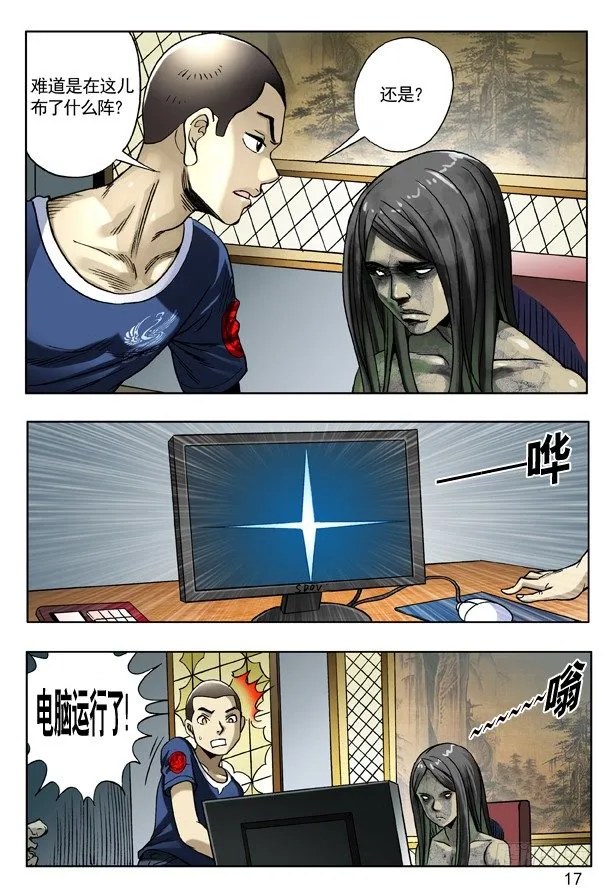 166 寄魂尸 第1页