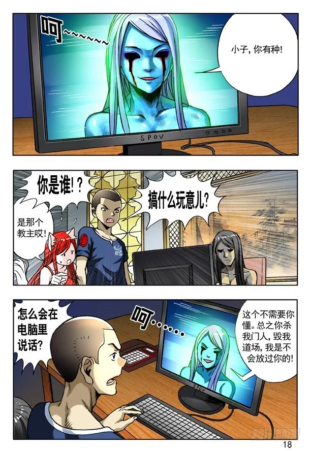 166 寄魂尸 第2页