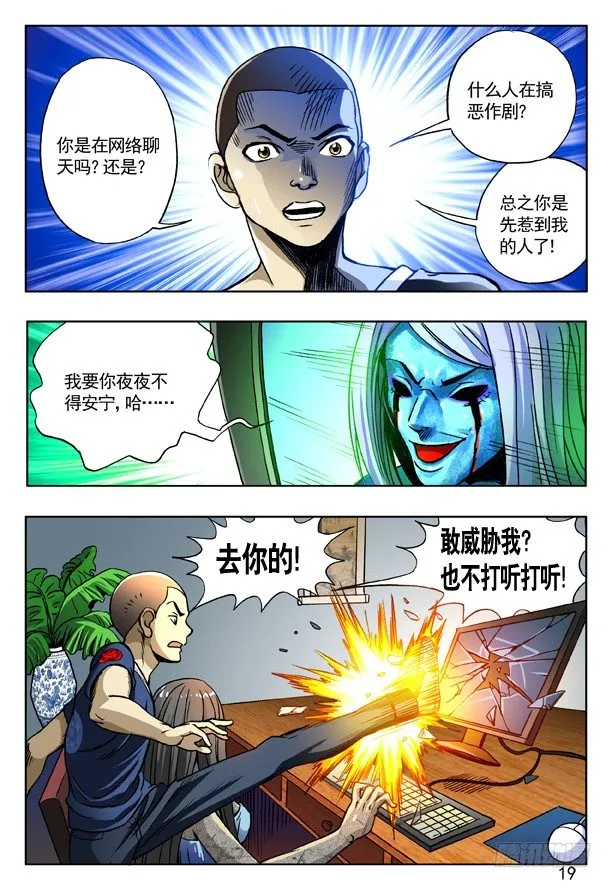 166 寄魂尸 第3页