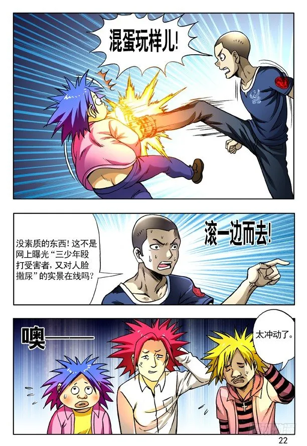 166 寄魂尸 第6页