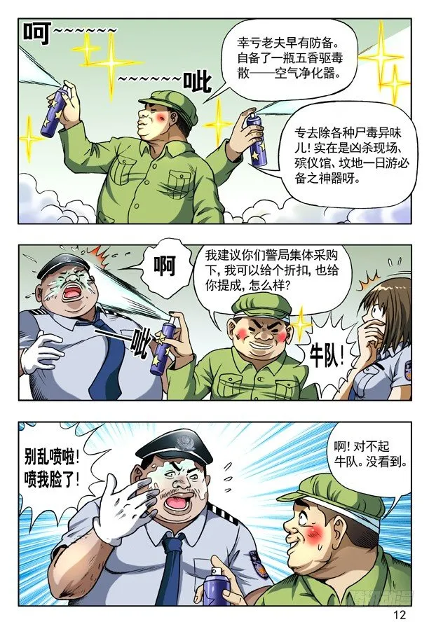 165 团队合作 第4页