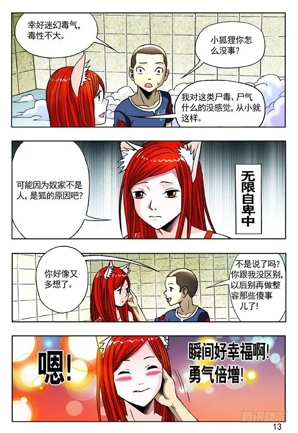 165 团队合作 第5页
