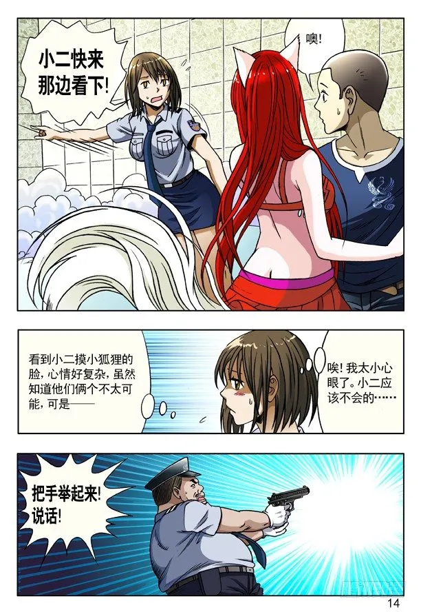 165 团队合作 第6页