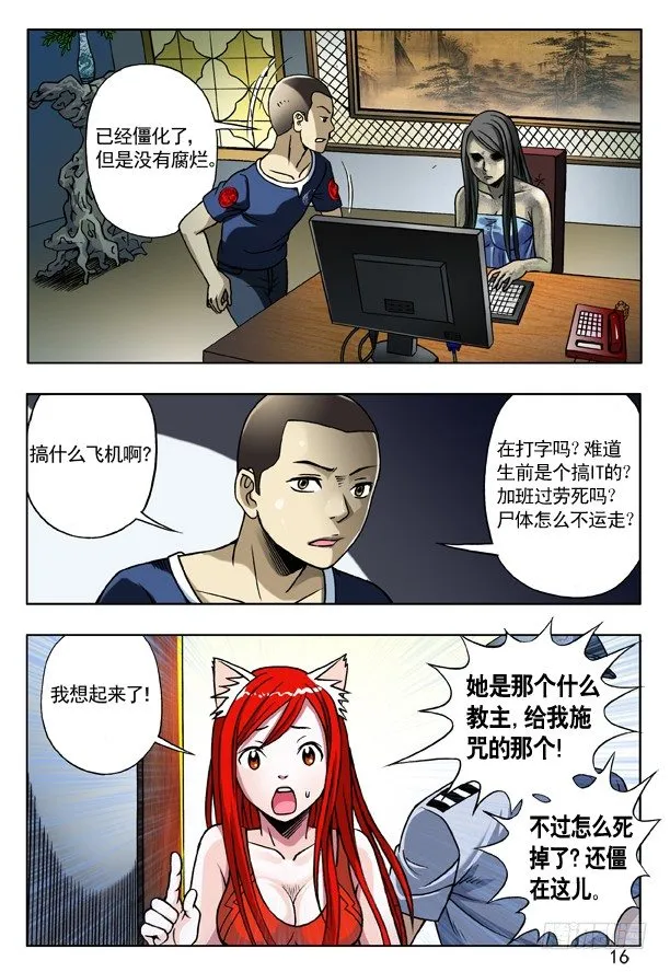 165 团队合作 第8页