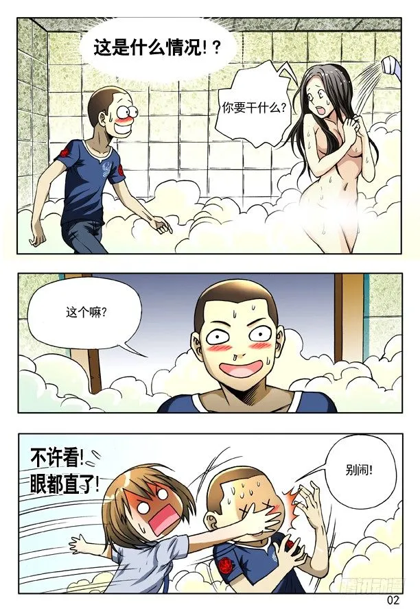 164 中计 第2页