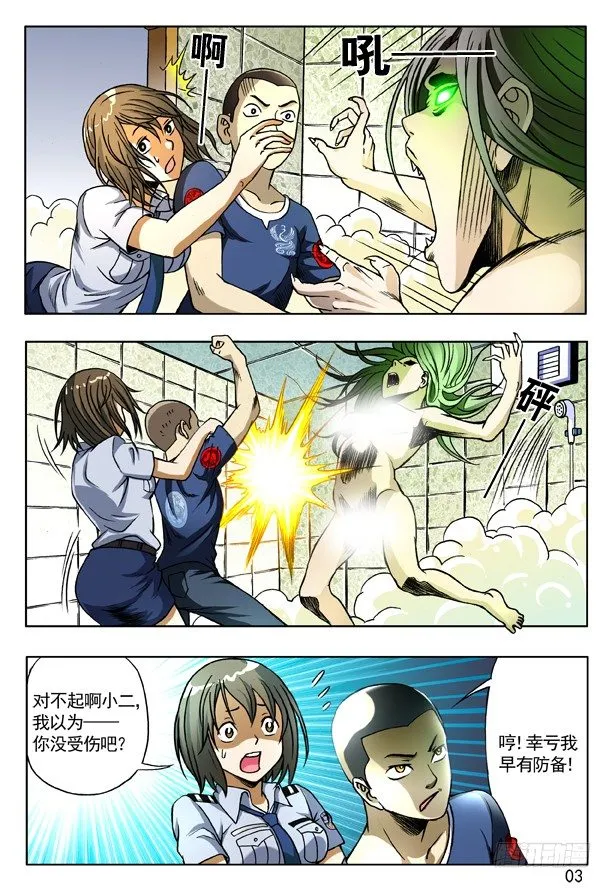 164 中计 第3页