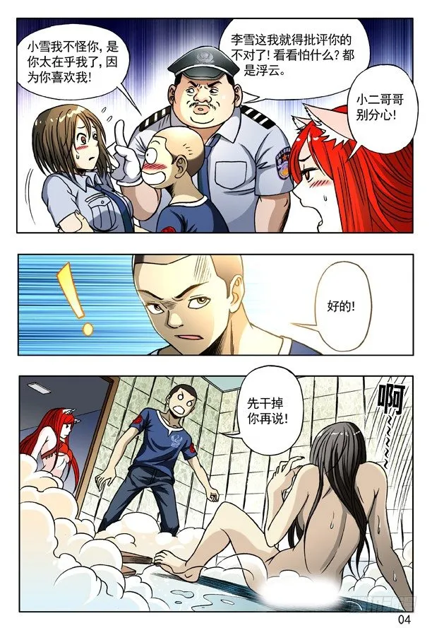 164 中计 第4页