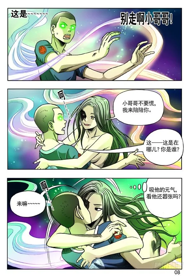 164 中计 第8页