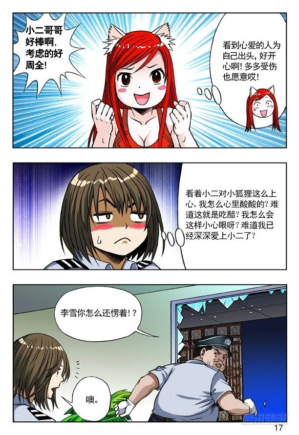 163 开打啦！ 第1页