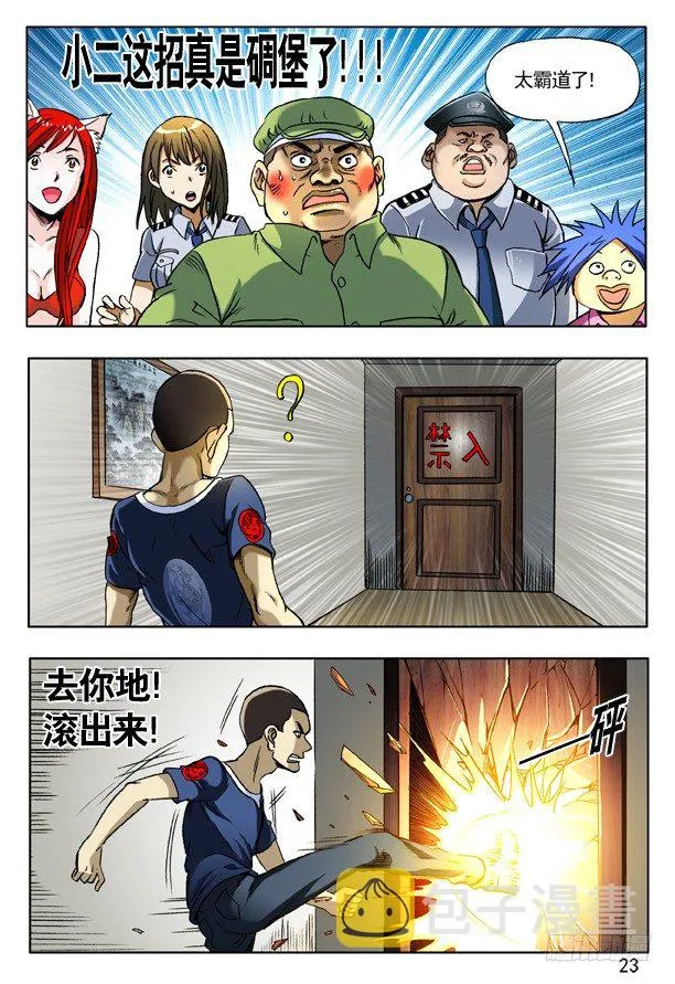 163 开打啦！ 第7页