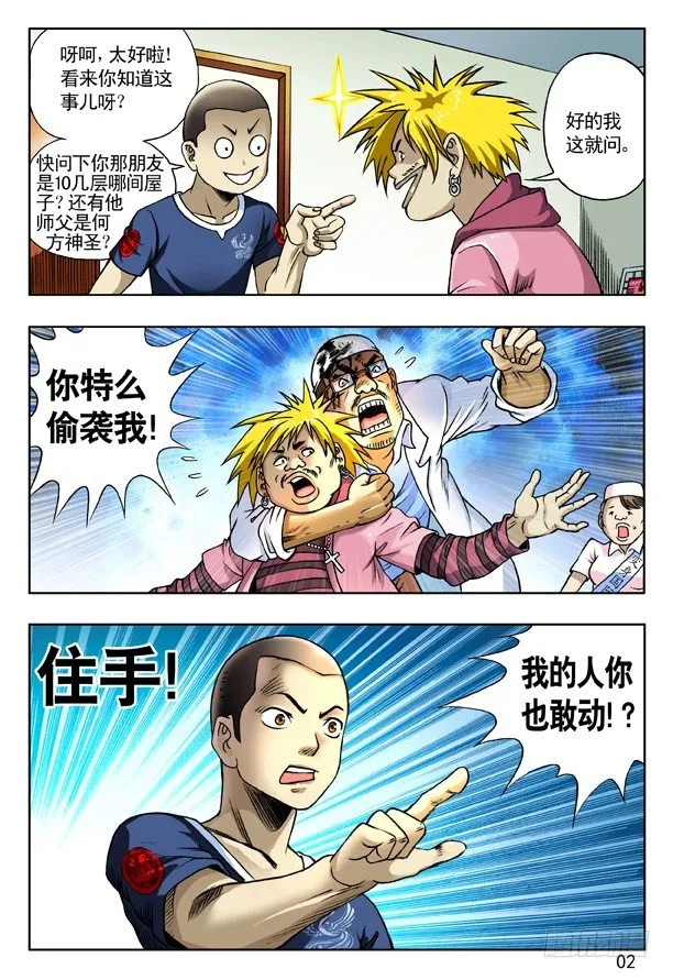 161 咨询 第2页