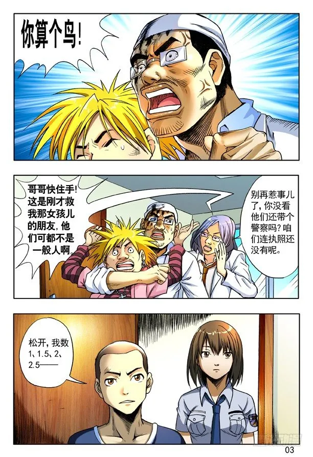 161 咨询 第3页