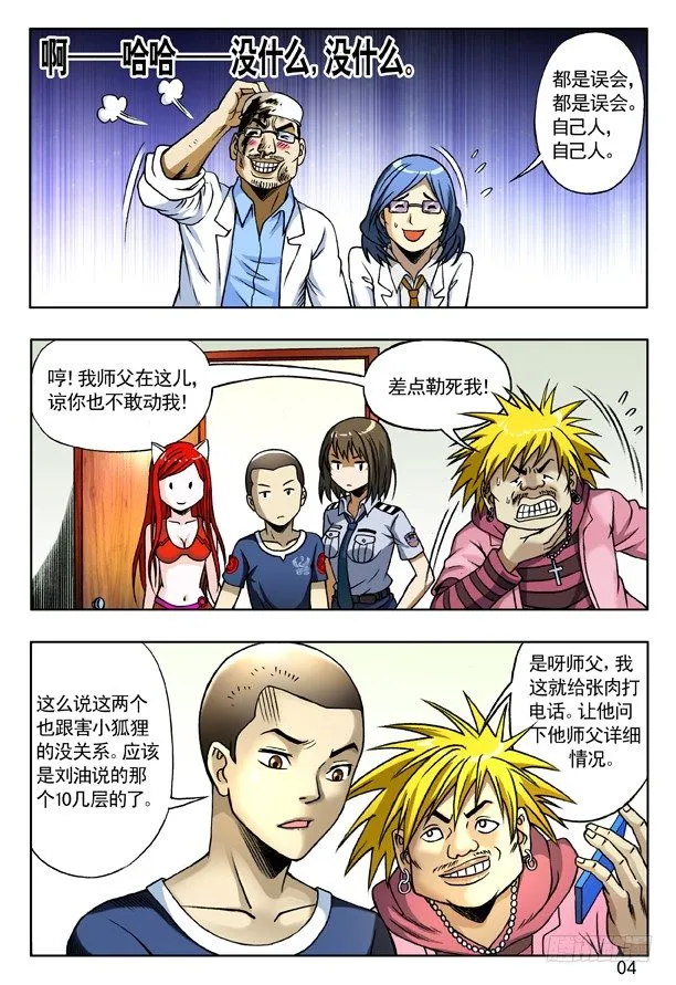 161 咨询 第4页