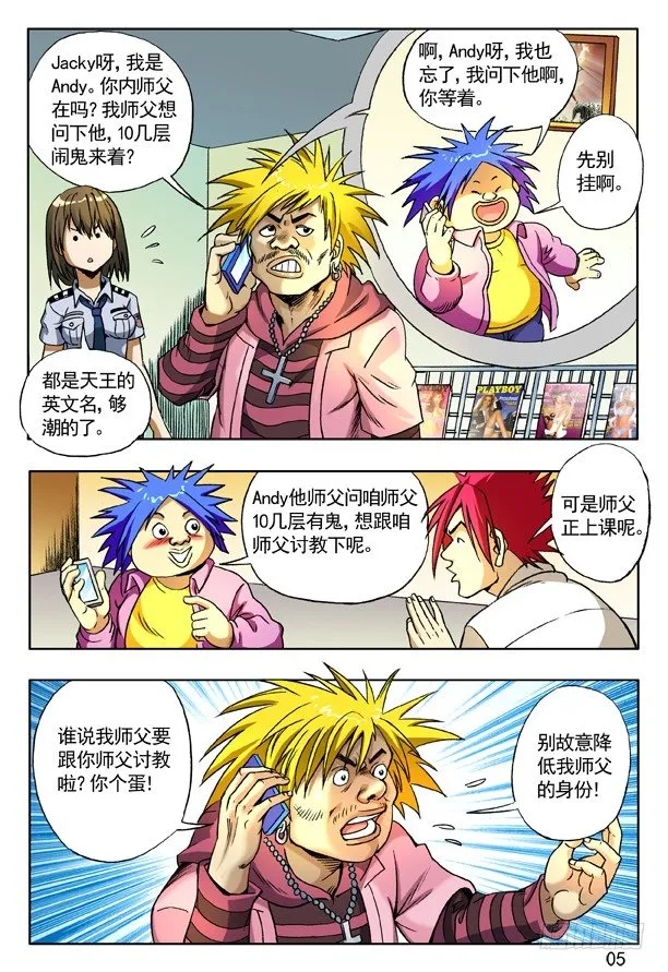 161 咨询 第5页