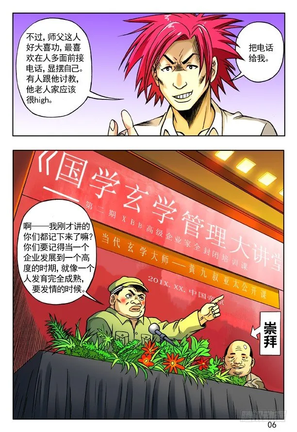 161 咨询 第6页