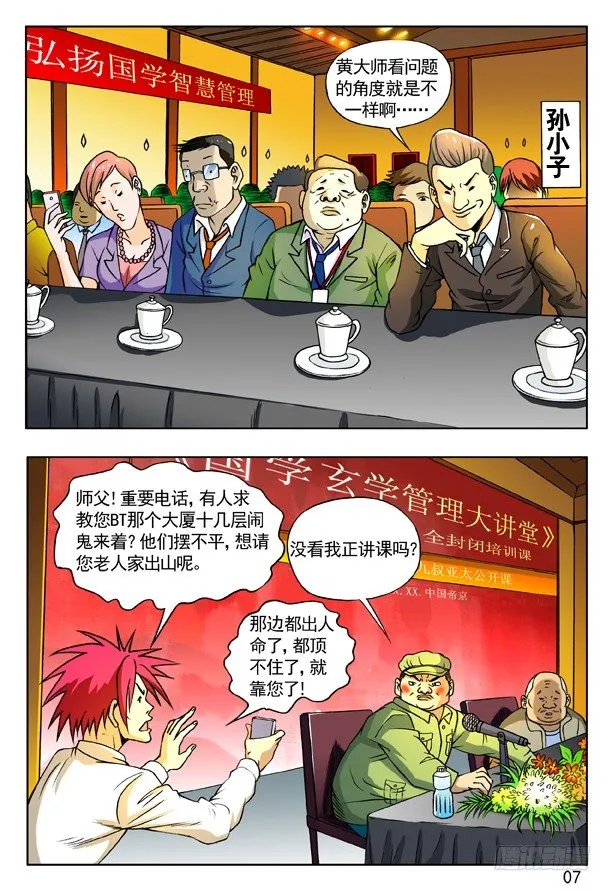 161 咨询 第7页