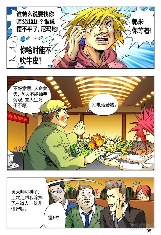 161 咨询 第8页