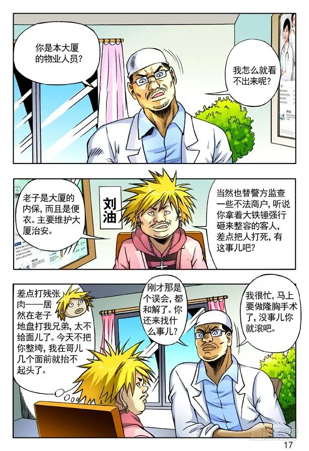 160 寻仇 第1页