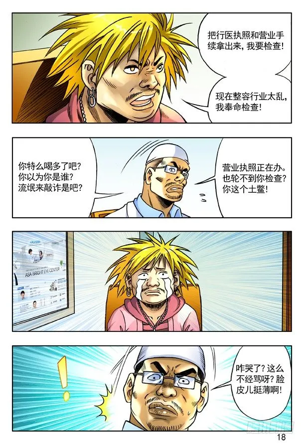 160 寻仇 第2页