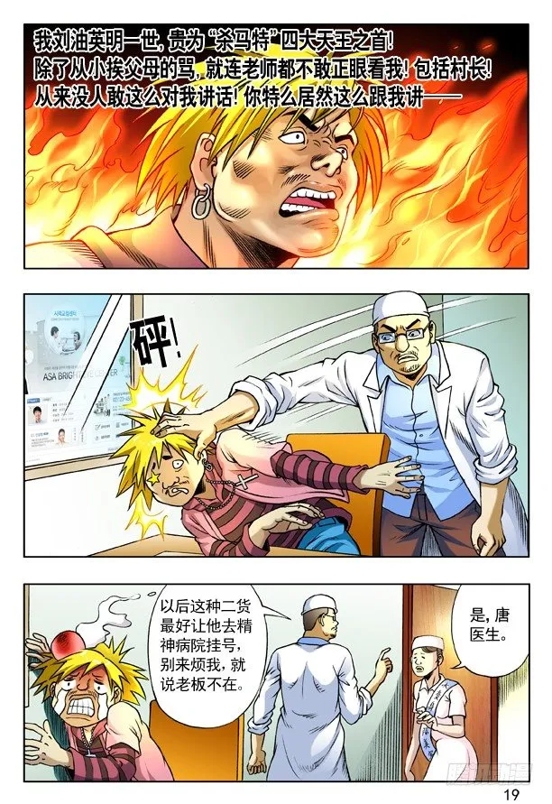 160 寻仇 第3页
