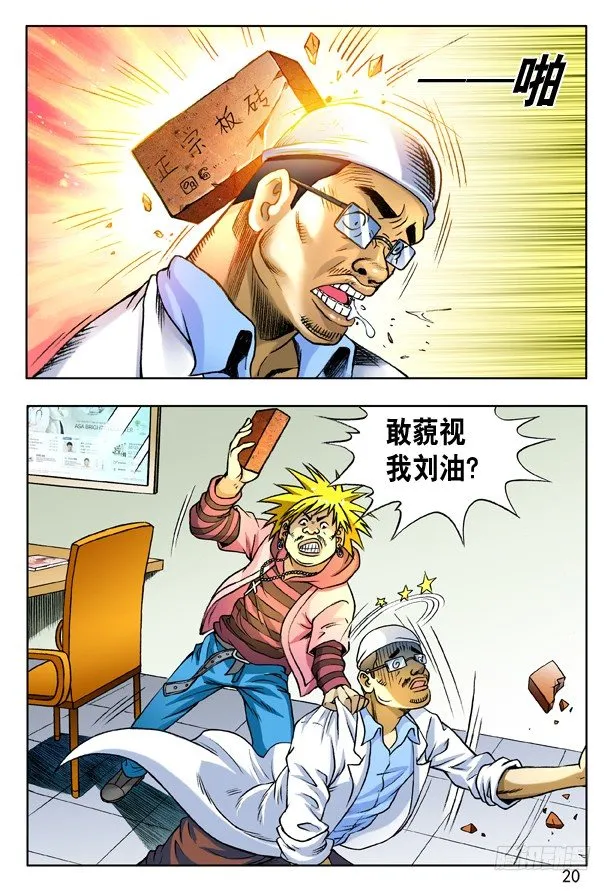 160 寻仇 第4页
