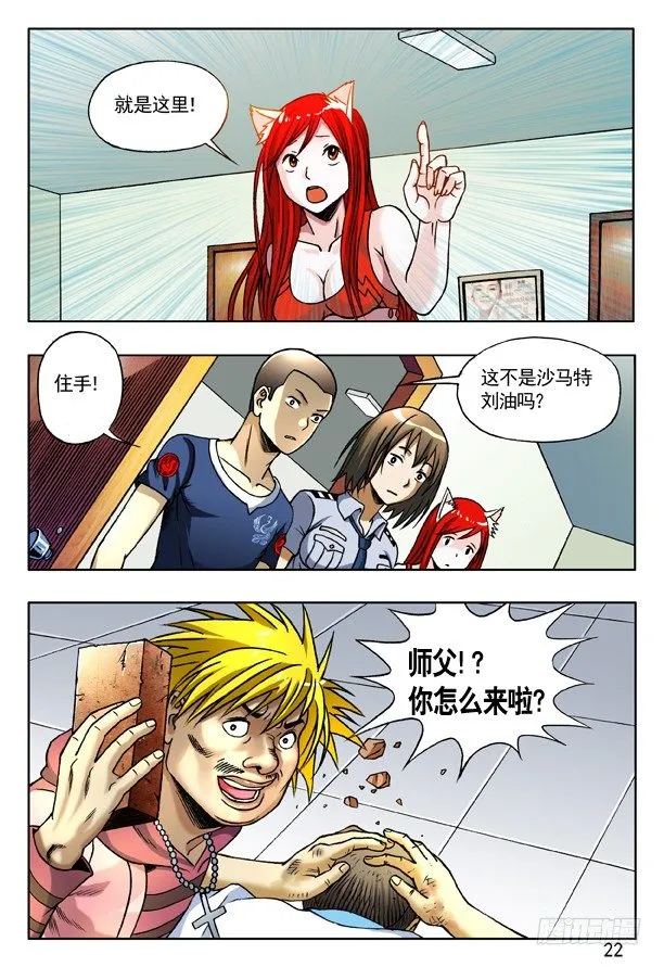 160 寻仇 第6页