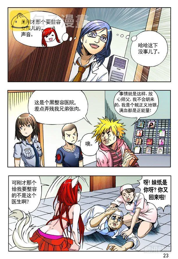 160 寻仇 第7页