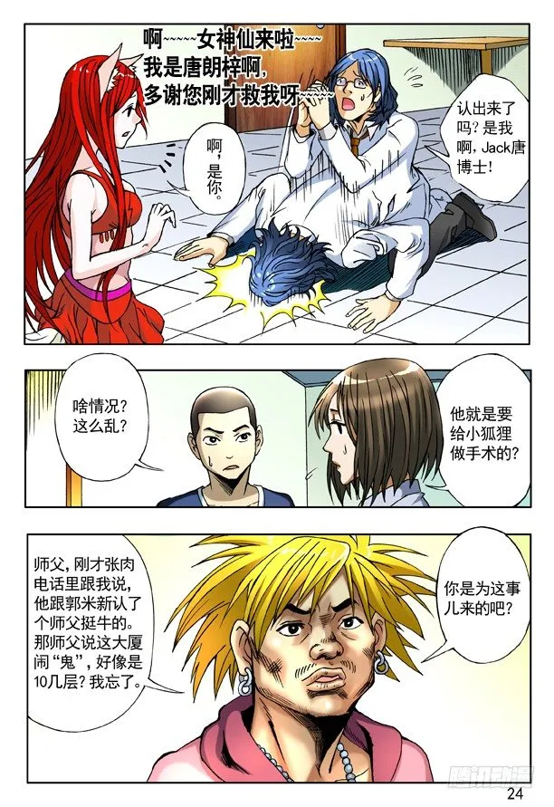 160 寻仇 第8页