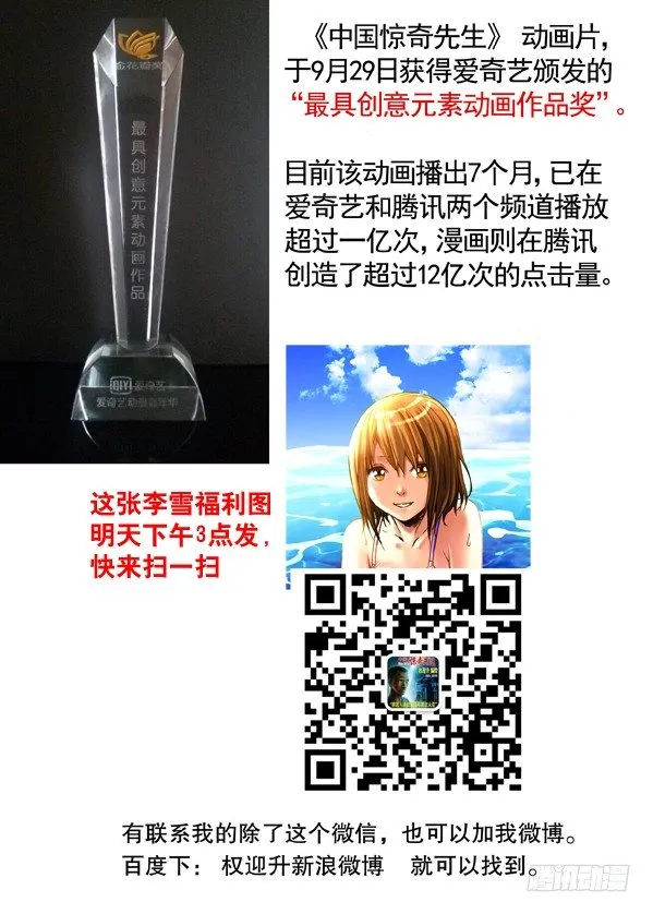 160 寻仇 第9页