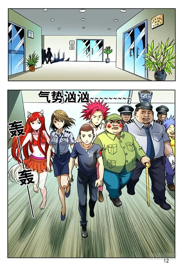 162 一个好汉三个帮 第4页
