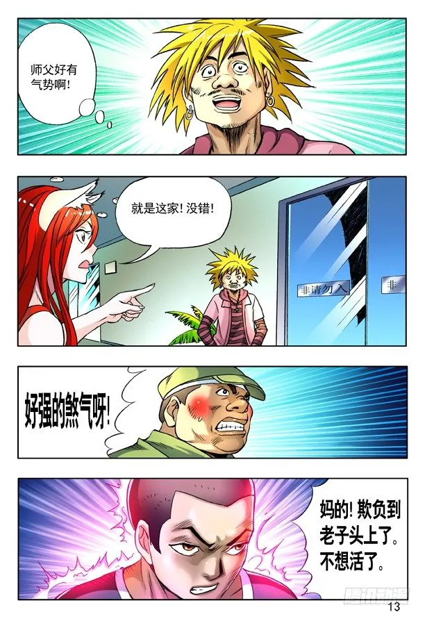 162 一个好汉三个帮 第5页