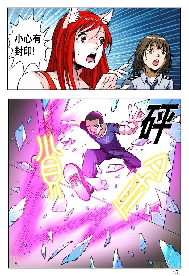 162 一个好汉三个帮 第7页
