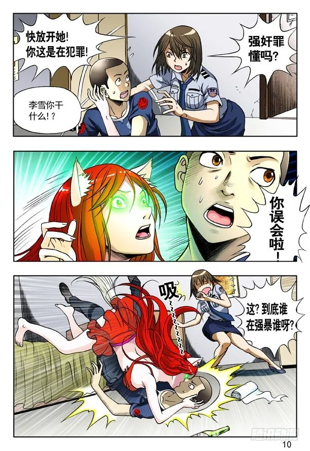 159 惹到我头上啦！ 第1页