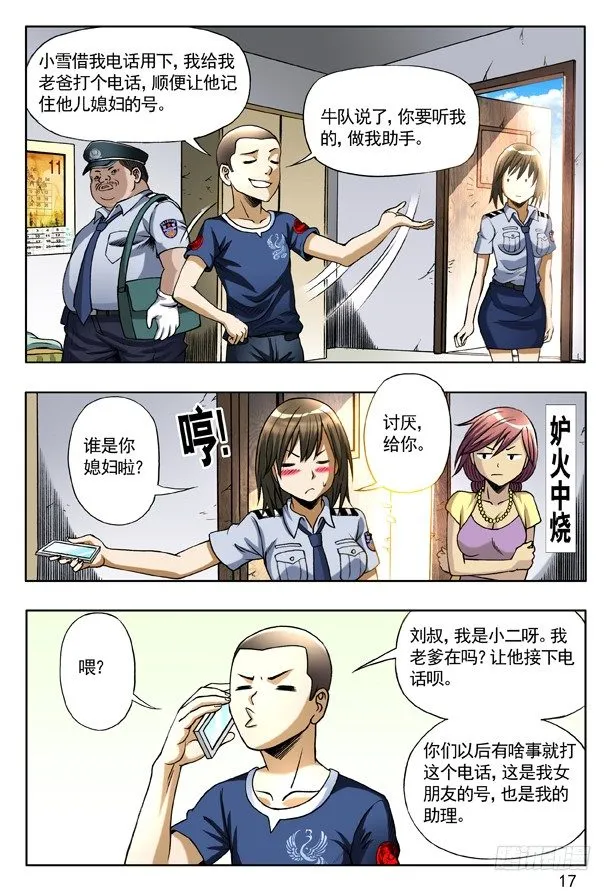 157 归来 第1页