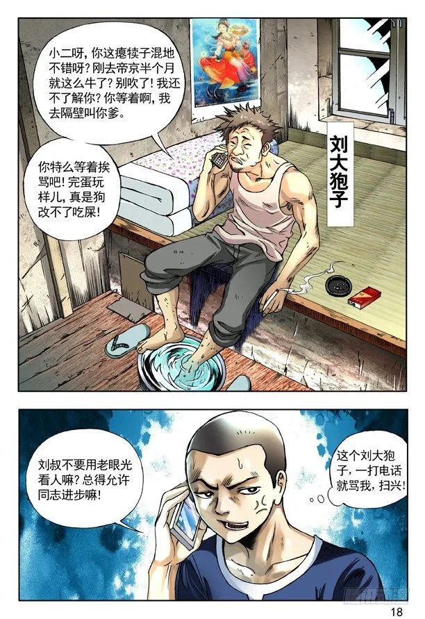 157 归来 第2页