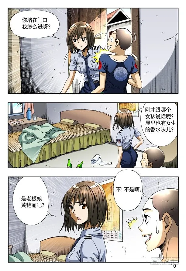 156 难以抗拒 第2页