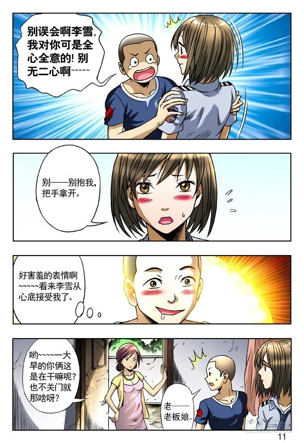 156 难以抗拒 第3页